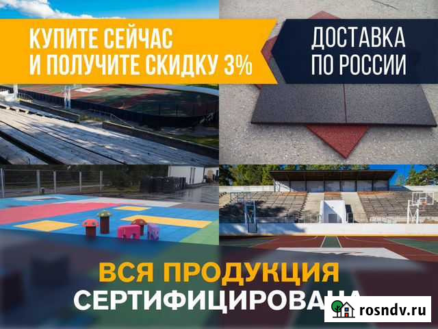 Резиновое покрытие для площадок Улан-Удэ - изображение 1
