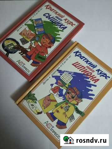 Редкие детские книги (2001) Пенза - изображение 1