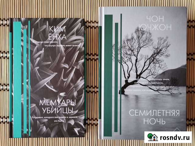 Корейский триллер Братск - изображение 1