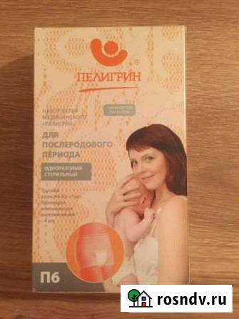 Набор для послеродового периода. Новый Москва - изображение 1