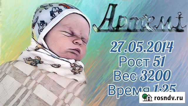 Детские метрики Красноярск - изображение 1