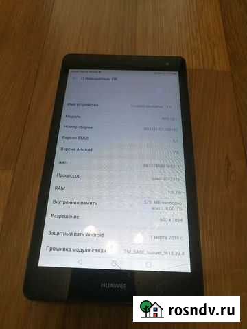 Планшет Huawei Mediapad T3 7.0 3G Нижний Новгород - изображение 1