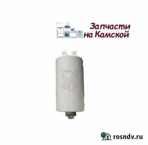 Конденсатор CBB60 5 mF 450v пластик Хабаровск