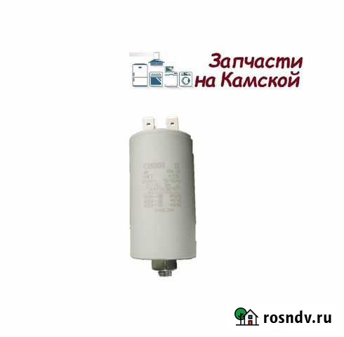 Конденсатор CBB60 5 mF 450v пластик Хабаровск - изображение 1