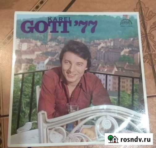 Виниловые пластинки СССР Кардоникская - изображение 1