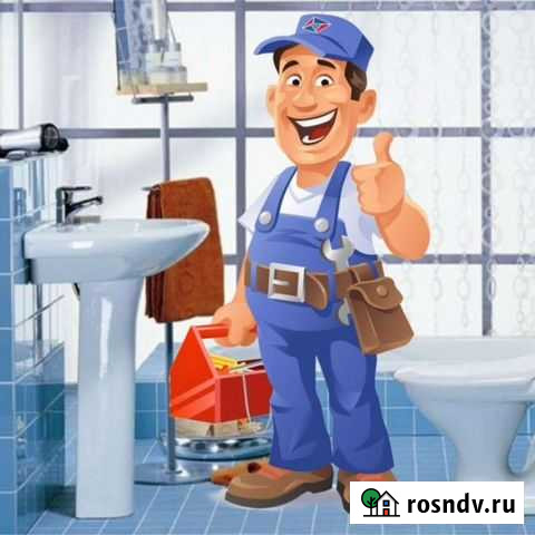 Услуги сантехника Нефтекамск - изображение 1