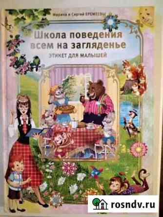 Детские книги Тюмень
