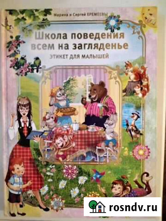 Детские книги Тюмень - изображение 1