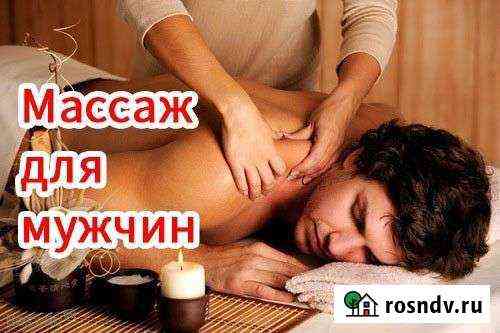 Массаж Каспийск