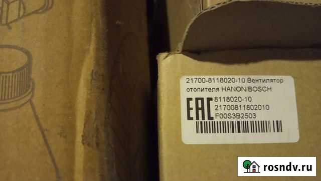 Мотор отопителя 2170 Симферополь - изображение 1