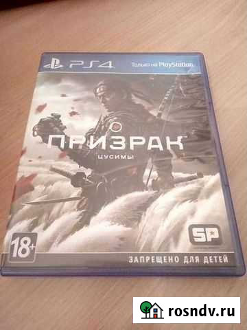 Призрак Цусимы PS4 Уфа - изображение 1