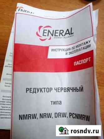 Мотор редуктор Пермь