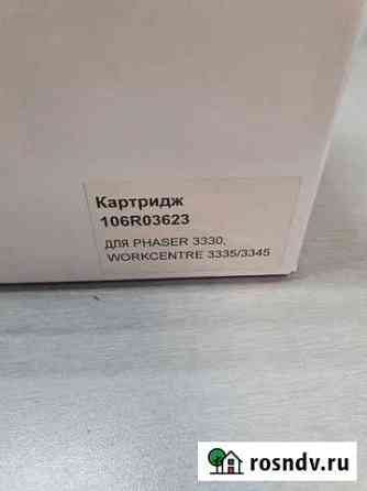 Картридж совместимый Xerox 106R03623, черный Челябинск