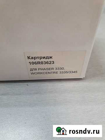 Картридж совместимый Xerox 106R03623, черный Челябинск - изображение 1