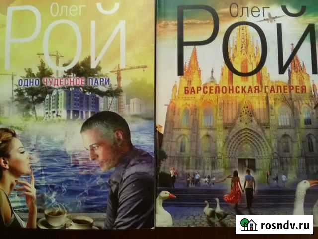 Книги Липецк - изображение 1