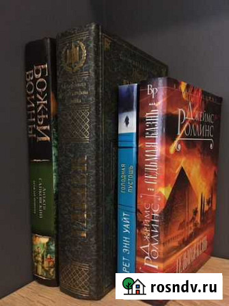 Зарубежные книги Петрозаводск - изображение 1