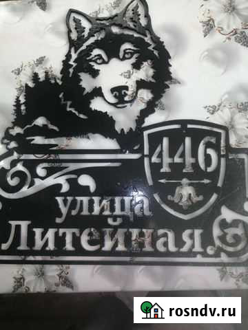 Адресная табличка на дом Новокузнецк - изображение 1