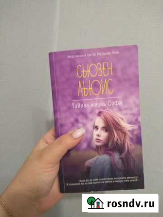 Книги семейные детективы Томск - изображение 1