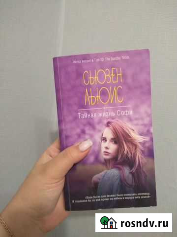 Книги семейные детективы Томск - изображение 1