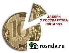 Декларация 3-ндфл для получения налогового вычета Ефремов