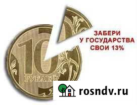 Декларация 3-ндфл для получения налогового вычета Ефремов - изображение 1