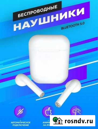 Беспроводные наушники Черкесск - изображение 1