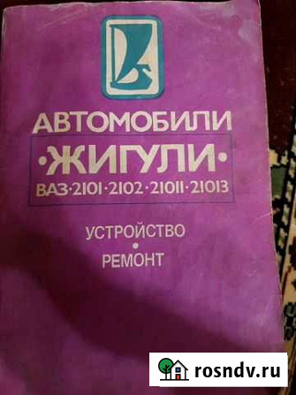 Ремонт жигули Белгород - изображение 1
