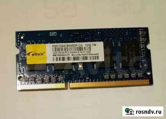 Elixir 1gb 1rx8 pc3 оперативная память для ноутбук Тольятти