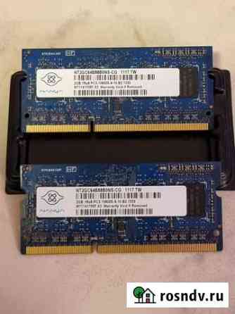 Оперативная память для ноутбука DDR3 PC3-10600S Лобня