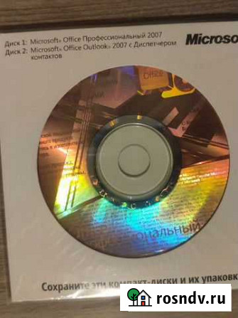 Microsoft office 2007 Москва - изображение 1