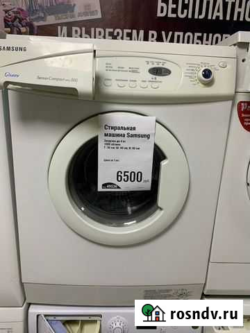 Стиральная машина самсунг 3,5 кг Серпухов - изображение 1