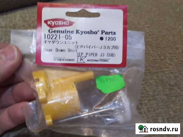 Запчасти на вертолет kiosho ep caliber m24 Мурманск - изображение 1