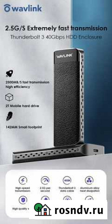 Wavlink USB Type-C, nvme SSD M.2, Thunderbolt-3 Казань - изображение 1