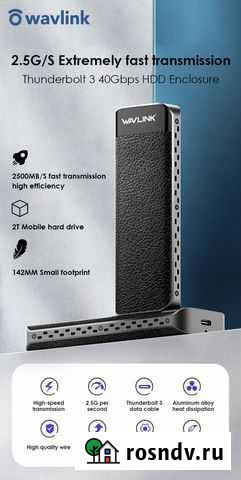 Wavlink USB Type-C, nvme SSD M.2, Thunderbolt-3 Казань - изображение 1