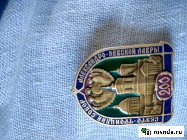 Значок Свято-Троицкий собор Александро-Невской лав Чебоксары - изображение 1