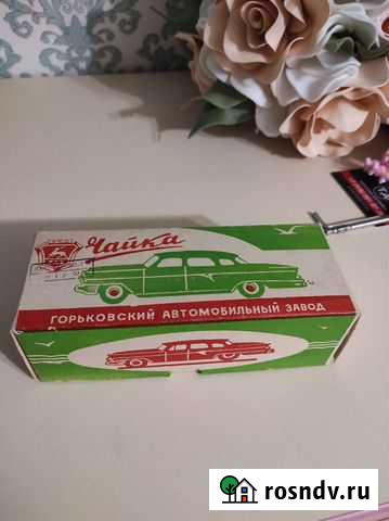 Модель газ чайка СССР Ялта - изображение 1