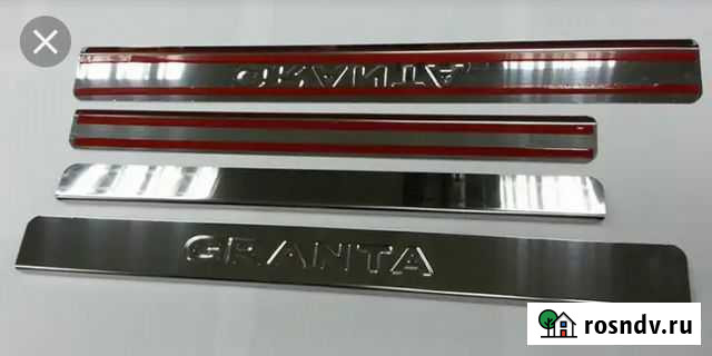 Накладки на пороги а/м Лада Гранта Волгоград - изображение 1