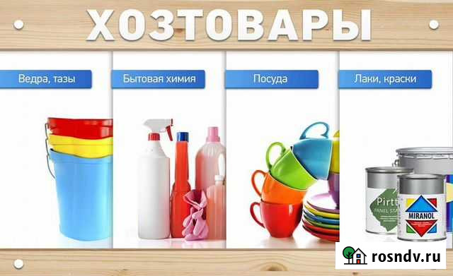 Павильон хозтоваров Иркутск - изображение 1