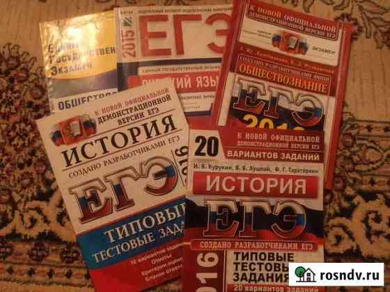 Для подготовки к егэ Павловский Посад
