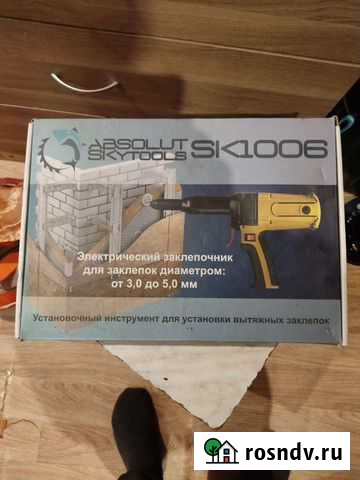 Заклепочник электрический абсолют ск1006 Новосибирск - изображение 1