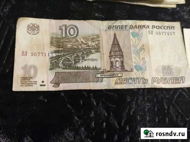 10р Вологда - изображение 1