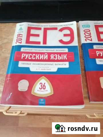 Егэ по русскому языку Чебоксары - изображение 1