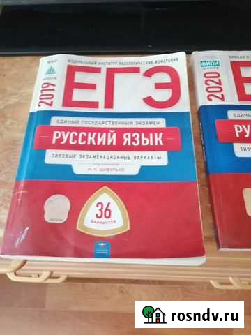Егэ по русскому языку Чебоксары - изображение 1