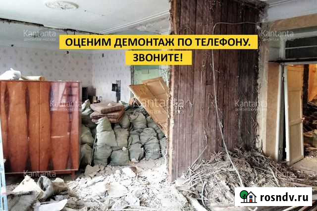 Демонтаж Москва - изображение 1