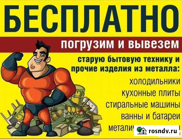 Вывоз металла чистка гаражей+демонтаж бесплатно Комсомольск-на-Амуре - изображение 1