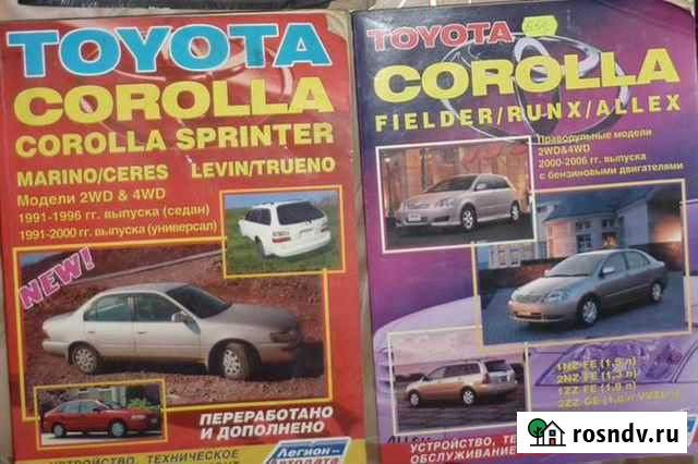 Автолитература Новокузнецк - изображение 1