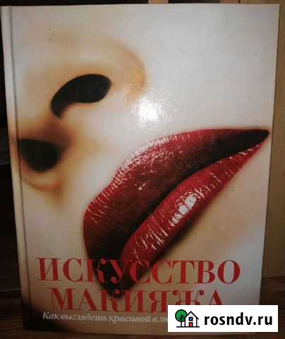 Искусство макияжа Владивосток - изображение 1