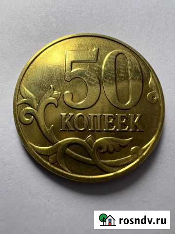 50 копеек 2015 реверс реверс брак перепутка Кострома - изображение 1