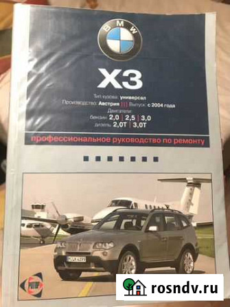 Руководство по ремонту BMW Ухта - изображение 1