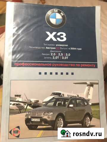 Руководство по ремонту BMW Ухта - изображение 1